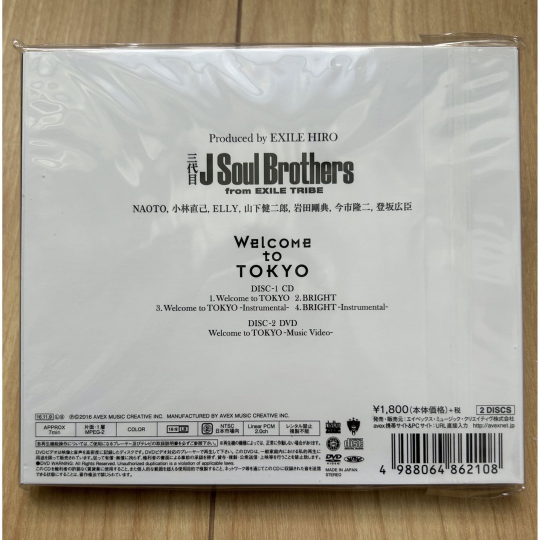 三代目 J Soul Brothers(サンダイメジェイソウルブラザーズ)の値下げ中！新品未開封　Welcome　to　TOKYO（DVD付） エンタメ/ホビーのCD(ポップス/ロック(邦楽))の商品写真