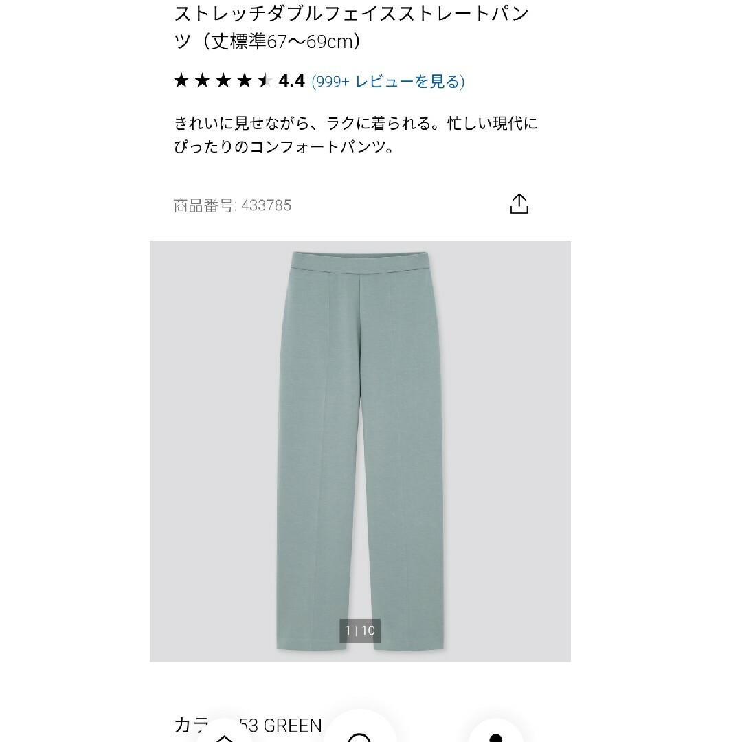 UNIQLO(ユニクロ)のユニクロ ストレッチダブルフェイスストレートパンツ レディースのパンツ(カジュアルパンツ)の商品写真