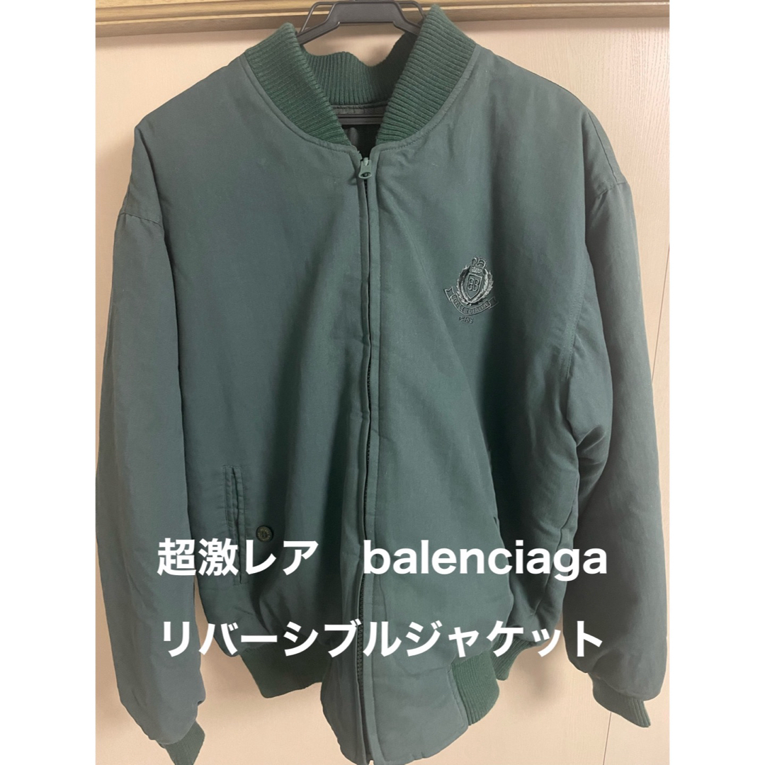 Balenciaga(バレンシアガ)の【希少】balenciaga リバーシブルジャケット メンズのジャケット/アウター(その他)の商品写真
