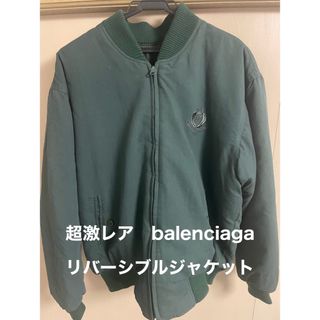 バレンシアガ(Balenciaga)の【希少】balenciaga リバーシブルジャケット(その他)