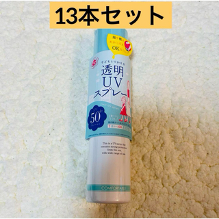 石澤研究所 - 【13本セット】紫外線予報　子どもとつかえる　透明UVスプレー 150g