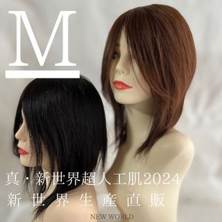 未使用！銀座サロン KAZUE WIG 人工地肌付きストレッチ ショート 