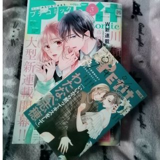 (プチコミック) 2024年 03月号 kitty ちゃん様専用(アート/エンタメ/ホビー)