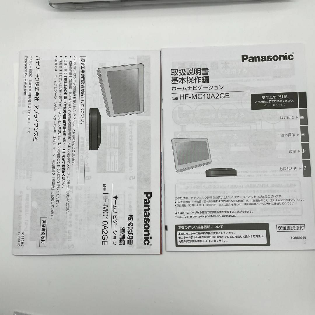 Panasonic - パナソニック ホームナビゲーション HF-MD10A2GEの通販 by
