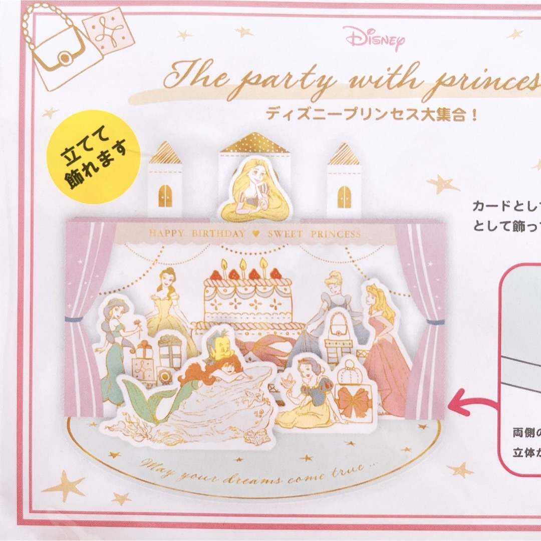 Disney(ディズニー)のプリンセス　メッセージカード ハンドメイドの文具/ステーショナリー(カード/レター/ラッピング)の商品写真