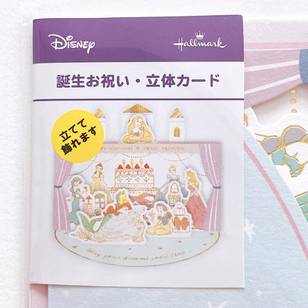 Disney(ディズニー)のプリンセス　メッセージカード ハンドメイドの文具/ステーショナリー(カード/レター/ラッピング)の商品写真