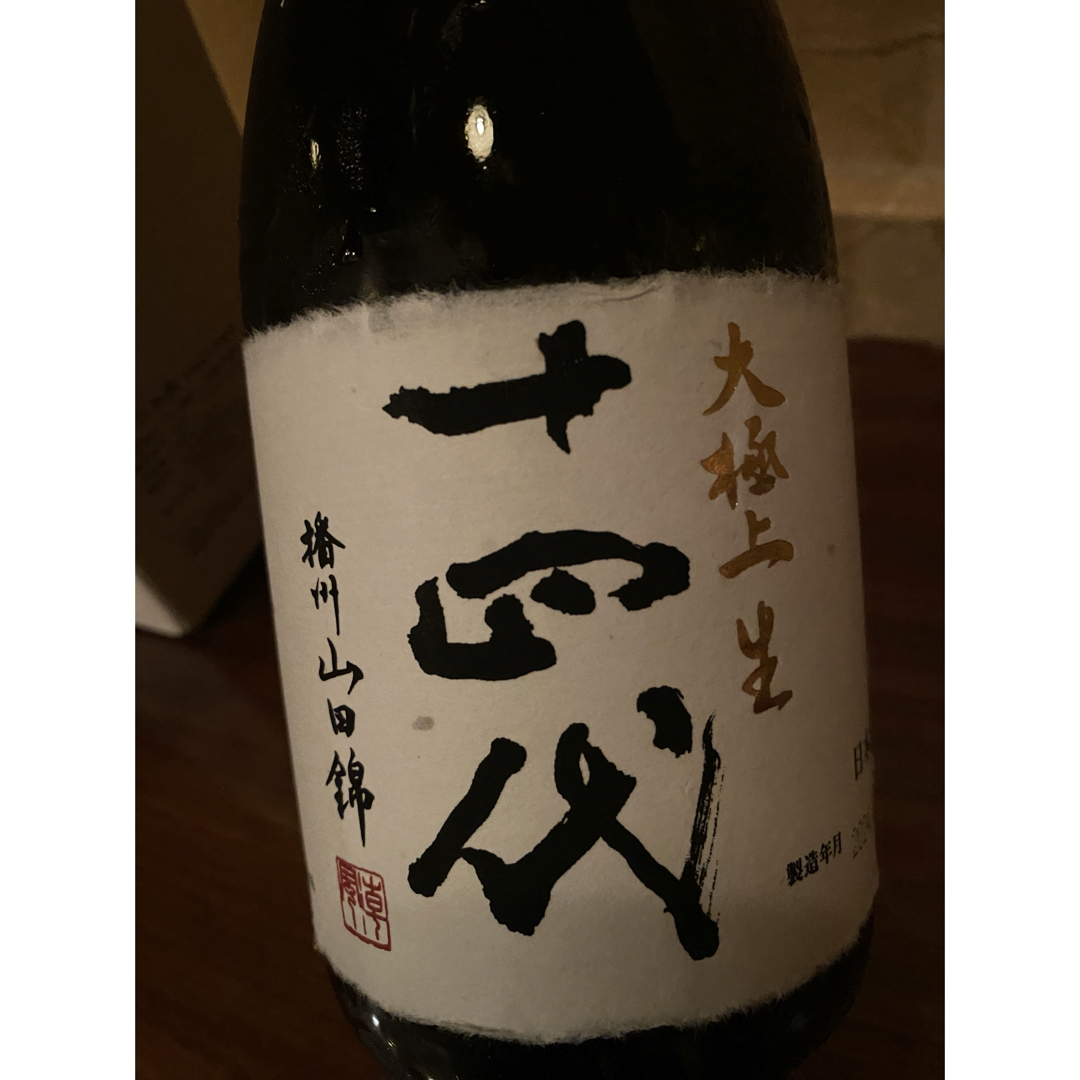 十四代 大 極上 播州山田錦 720ml 酒 十四代 大 極上 播州山田錦 720ml 酒