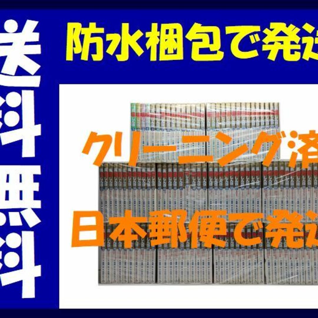 美味しんぼ 花咲アキラ [1-111巻 コミックセット/未完結] 雁屋哲 エンタメ/ホビーの漫画(青年漫画)の商品写真