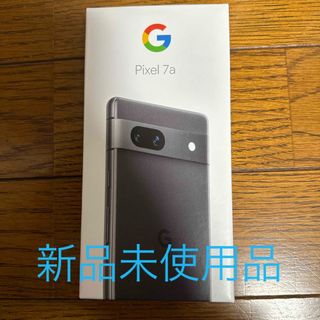 Google Pixel 7a チャコール 128GB　新品未使用品