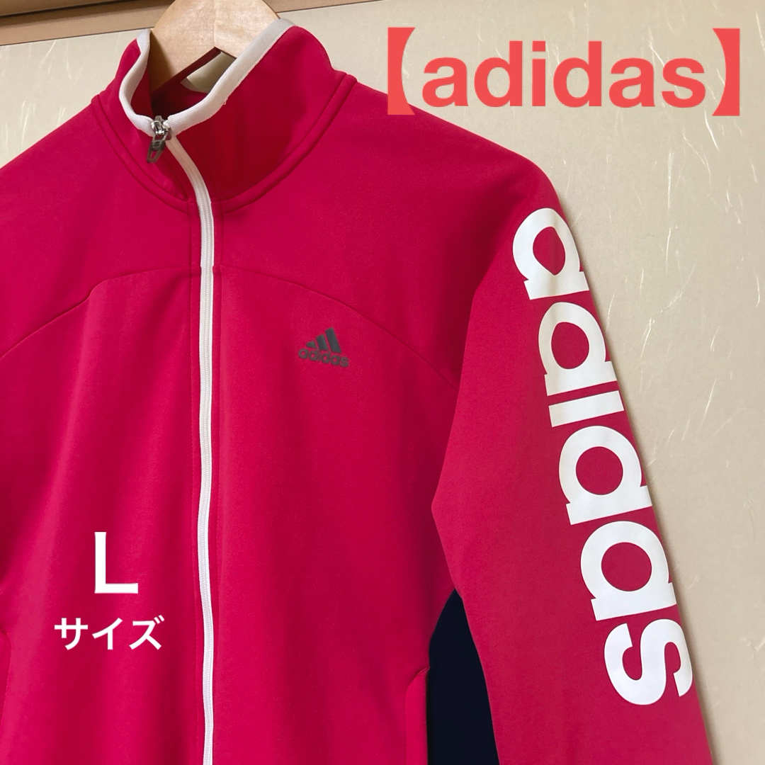 adidas(アディダス)の【adidas】レディースジャージ〈Ｌサイズ〉 レディースのトップス(トレーナー/スウェット)の商品写真