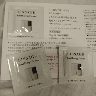 LISSAGE - ３本