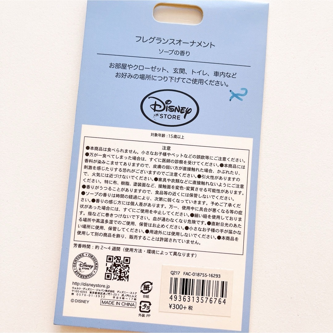 Disney(ディズニー)のフレグランス　オーナメント コスメ/美容のリラクゼーション(アロマポット/アロマランプ/芳香器)の商品写真