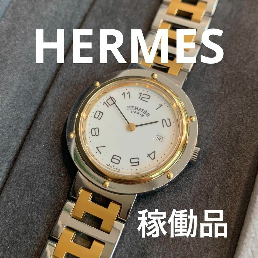 Hermes - ☆稼働品☆HERMES クリッパー デイト 30mm クオーツ 白文字盤