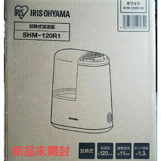 アイリスオーヤマ(アイリスオーヤマ)のIRIS 加熱式加湿器 SHM-120R1-W(加湿器/除湿機)