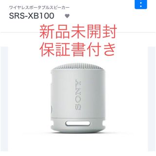 SONY - SONY ワイヤレスポータブルスピーカー SRS-XB100/HC