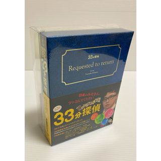 帰ってこさせられた33分探偵 DVD-BOX〈3枚組〉新品未開封(TVドラマ)