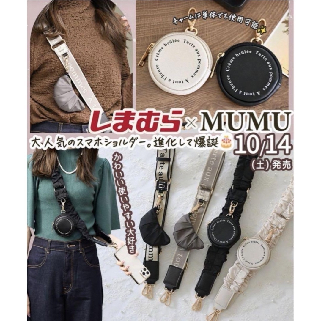 しまむら(シマムラ)のしまむら　スマホショルダー　mumu スマホ/家電/カメラのスマホアクセサリー(ストラップ/イヤホンジャック)の商品写真