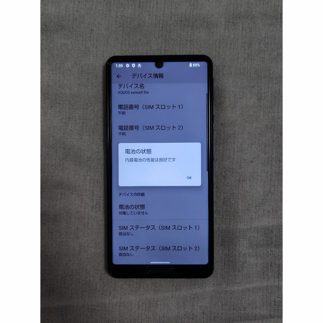 SHARP(シャープ)の【カバー&フィルム付】AQUOS sense4 lite 64GB SIMフリー スマホ/家電/カメラのスマートフォン/携帯電話(スマートフォン本体)の商品写真