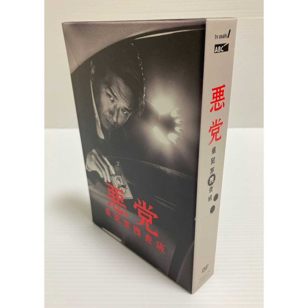 悪党～重犯罪捜査班 DVD-BOX 高橋克典、小泉孝太郎、内山理名、鈴木浩介 エンタメ/ホビーのDVD/ブルーレイ(TVドラマ)の商品写真