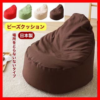 H 新品 ビーズクッション ブラウン茶色 ソファ 北欧 スノーボム 座椅子 布(ビーズソファ/クッションソファ)