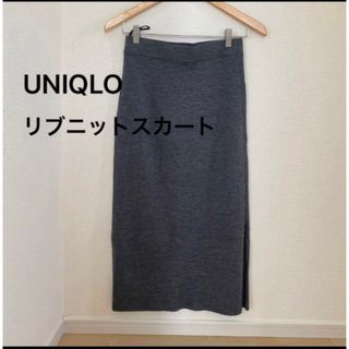 ユニクロ(UNIQLO)のUNIQLO ロングリブニットスカート　スリット付き(ロングスカート)