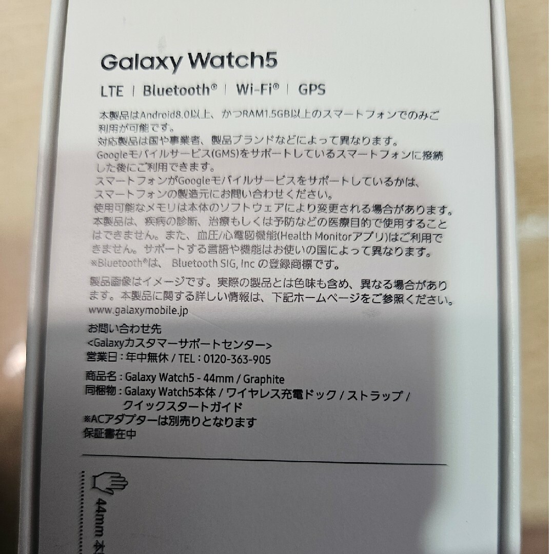 Galaxy(ギャラクシー)のGalaxy Watch5 LTE 44ミリ 黒 おまけ付き! メンズの時計(腕時計(デジタル))の商品写真