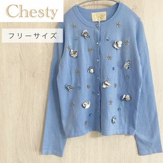 チェスティ(Chesty)のchesty チェスティ　ビジューニットカーディガン　花柄　水色　フリーサイズ(カーディガン)