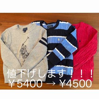 ポロラルフローレン(POLO RALPH LAUREN)のポロラルフローレン　ニット　3着(ニット)