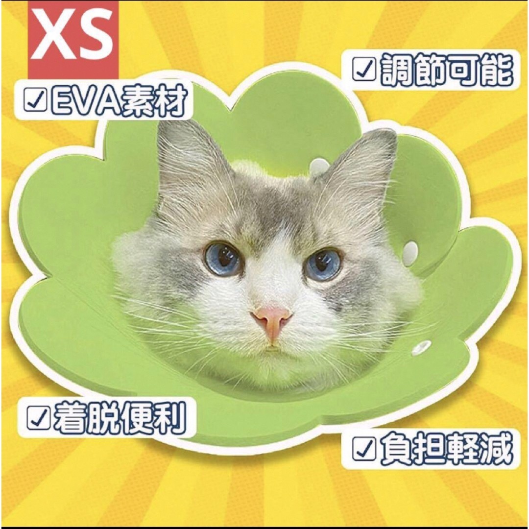 Alien Pet エリザベスカラー 猫用 犬用 ソフト グリーン その他のペット用品(猫)の商品写真