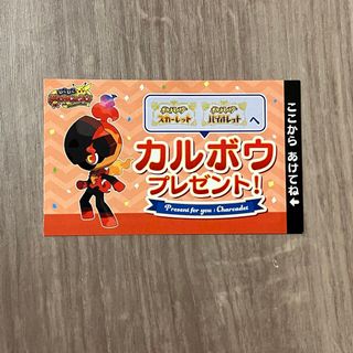 ポケモン(ポケモン)のポケモンセンター　シリアルコード　カルボウ(その他)