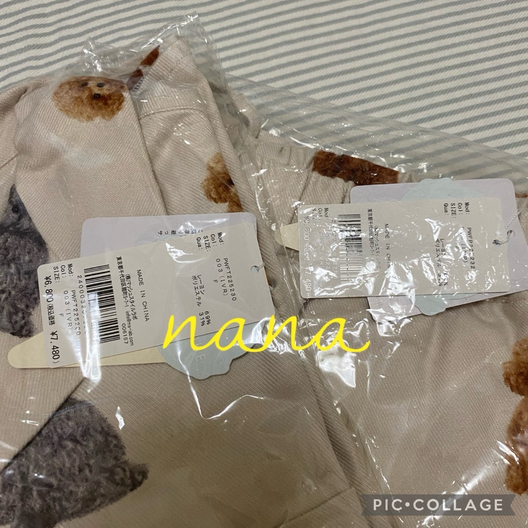 gelato pique - トイプードル柄ネル上下セット♡アイボリーの gelato pique - トイプードル柄ネル上下セット♡アイボリーの