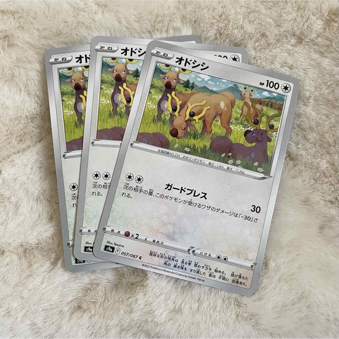ポケモン(ポケモン)のポケカ オドシシ エンタメ/ホビーのトレーディングカード(シングルカード)の商品写真