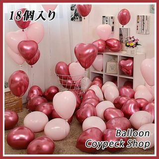 バルーン 風船 お祝い 記念日 誕生日 (18個入り)ローズピンク×ピンク(ウェルカムボード)