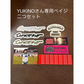 シュプリーム(Supreme)のYUKINOさん専用ペイジ(その他)