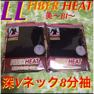 しまむら - LL☆黒×2★FIBER HEAT美〜BI〜★吸湿発熱★女性用深Vネック8分袖