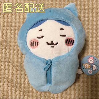 チイカワ(ちいかわ)のちいかわ　寝袋　ぬいぐるみ　ハチワレ(キャラクターグッズ)