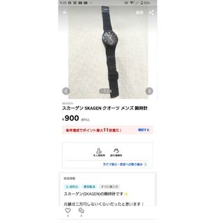 スカーゲン(SKAGEN)の【ムロムツ様専用】3品セット(時計、ジャケット、パンツ)(腕時計(アナログ))