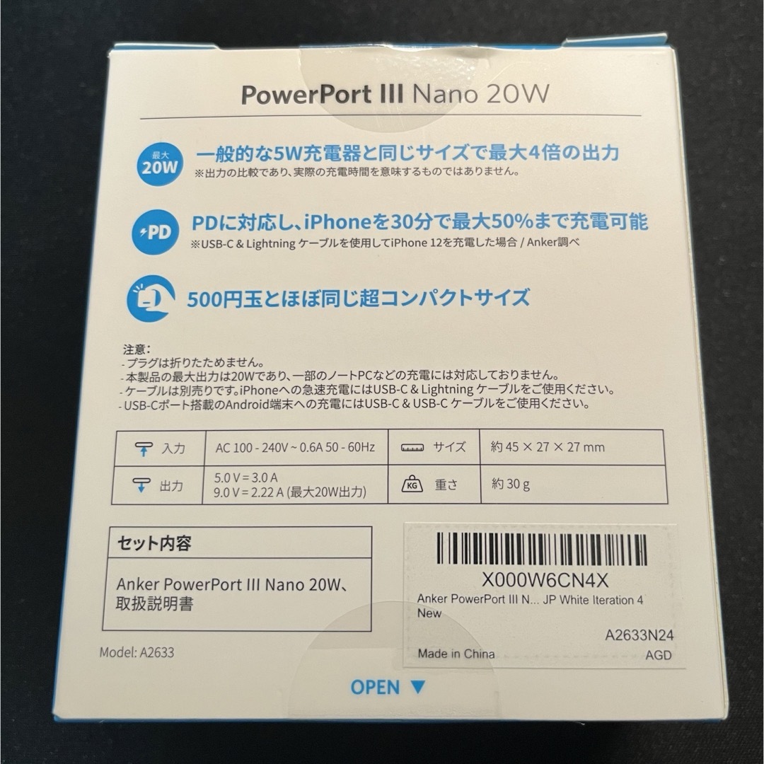 Anker(アンカー)のANKER USB-C急速充電器 POWERPORT III NANO 20W スマホ/家電/カメラのスマートフォン/携帯電話(バッテリー/充電器)の商品写真