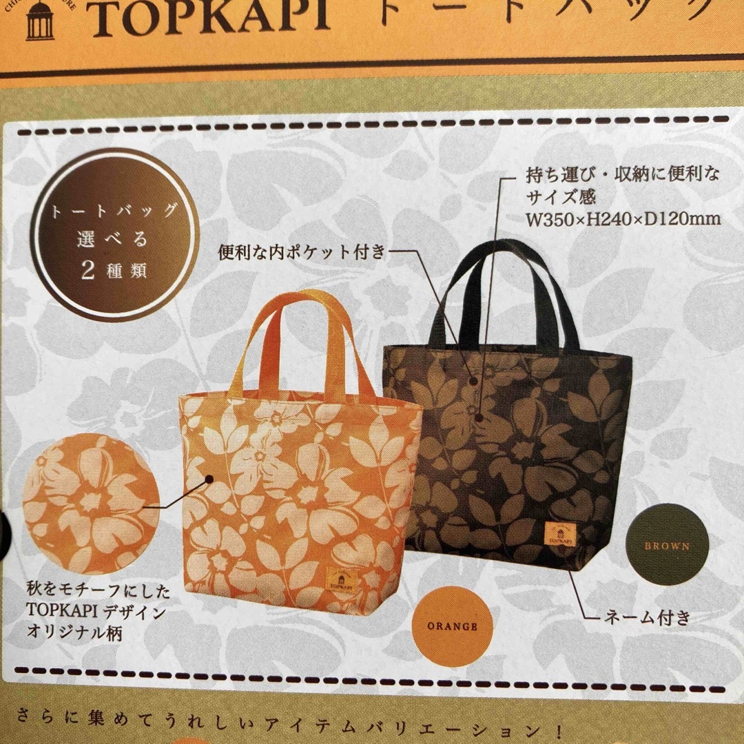 TOPKAPI - トプカピ ミニナイロンバッグ オレンジ 花柄の通販 by