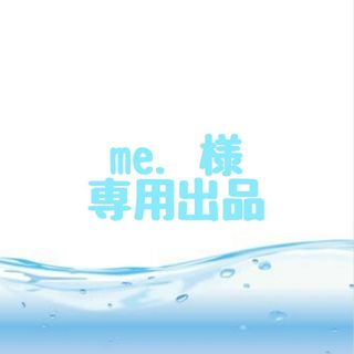 COTA I CARE - me.様　専用出品