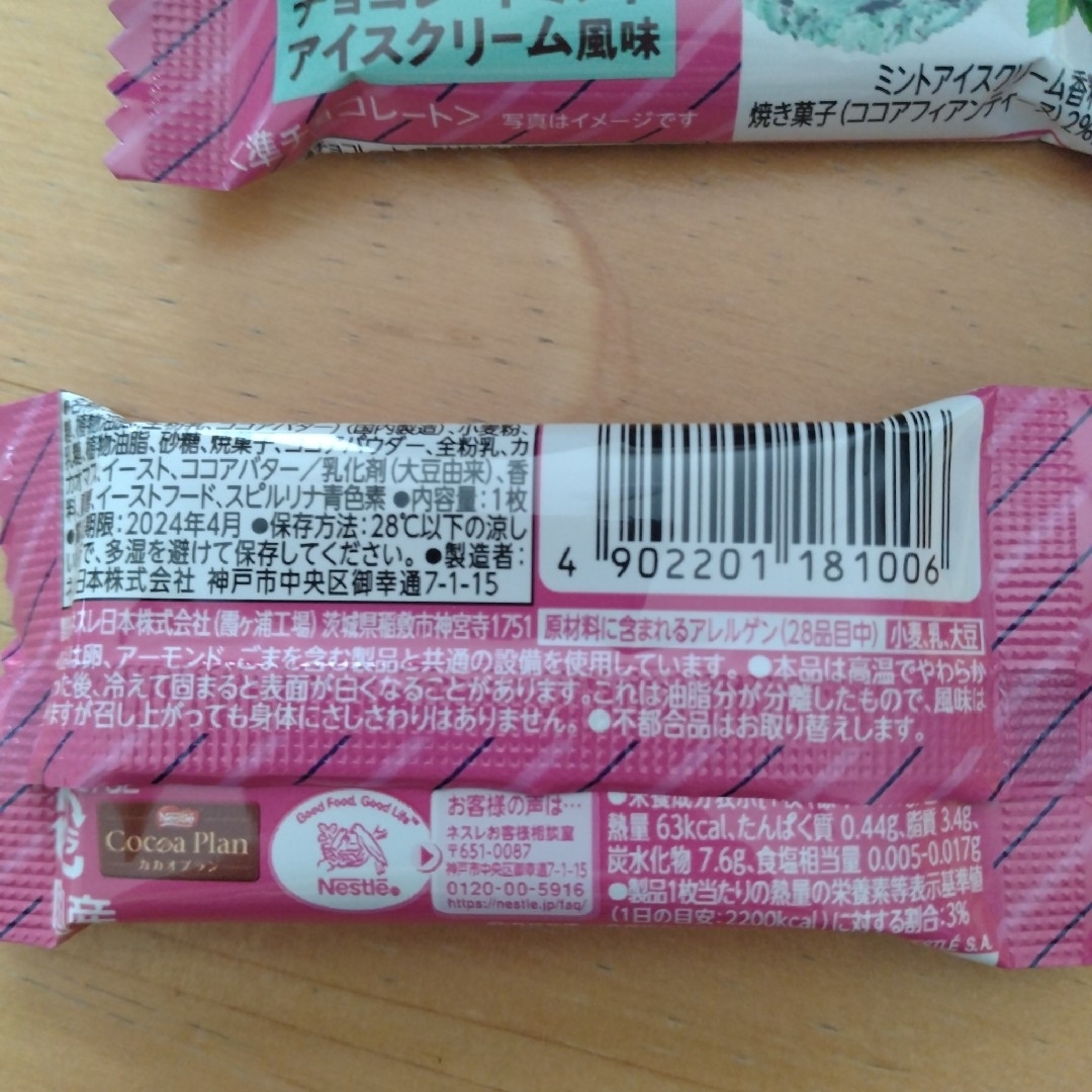 Nestle(ネスレ)の値下げ中★キットカット 30個 食品/飲料/酒の食品(菓子/デザート)の商品写真