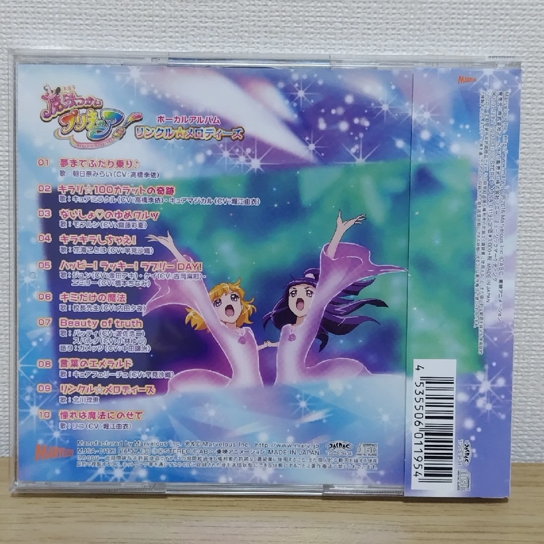 魔法つかいプリキュア！ ボーカルアルバム リンクル☆メロディーズ エンタメ/ホビーのCD(アニメ)の商品写真