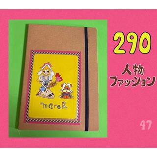 おすそ分けファイル　人物　290枚(その他)