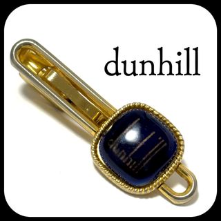 Dunhill - ヴィンテージ  ダンヒル  ネクタイピン  タイバー  お洒落✨