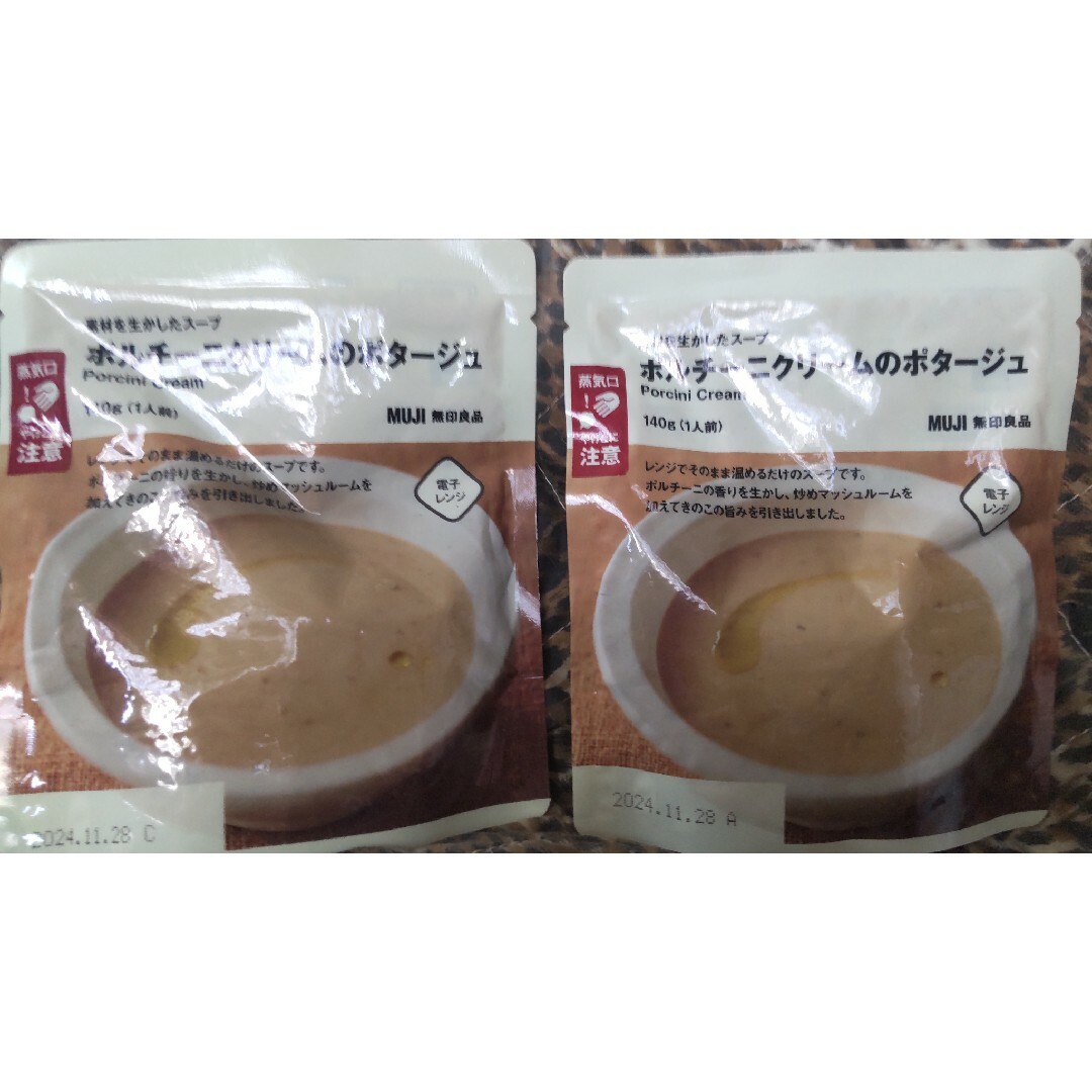 MUJI (無印良品)(ムジルシリョウヒン)のポルチーニのクリームポタージュ   ２袋 食品/飲料/酒の加工食品(レトルト食品)の商品写真