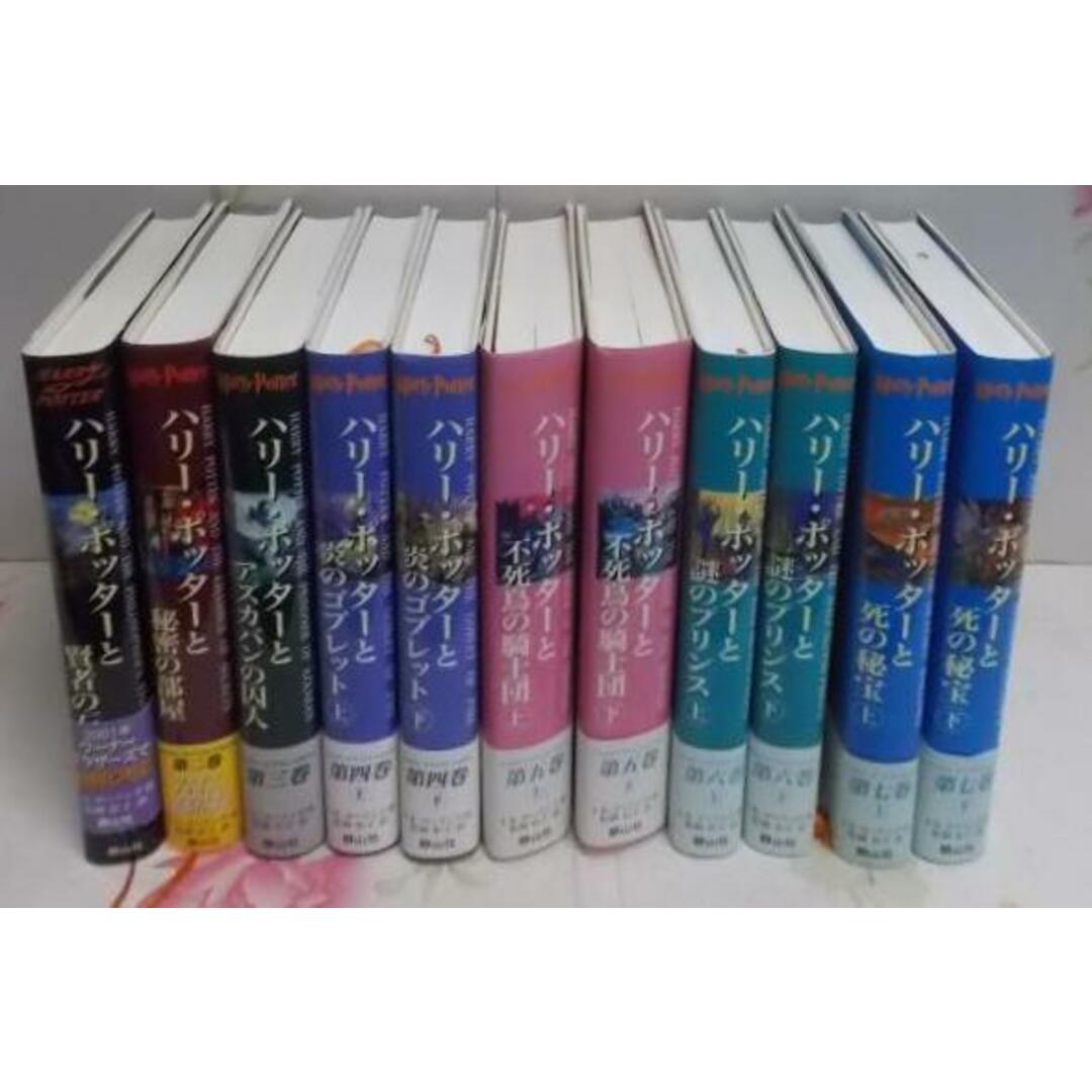 中古】ハリーポッター 単行本全巻11冊セット/J.K.ローリング 中古】ハリーポッター 単行本全巻11冊セット/J.K.ローリング