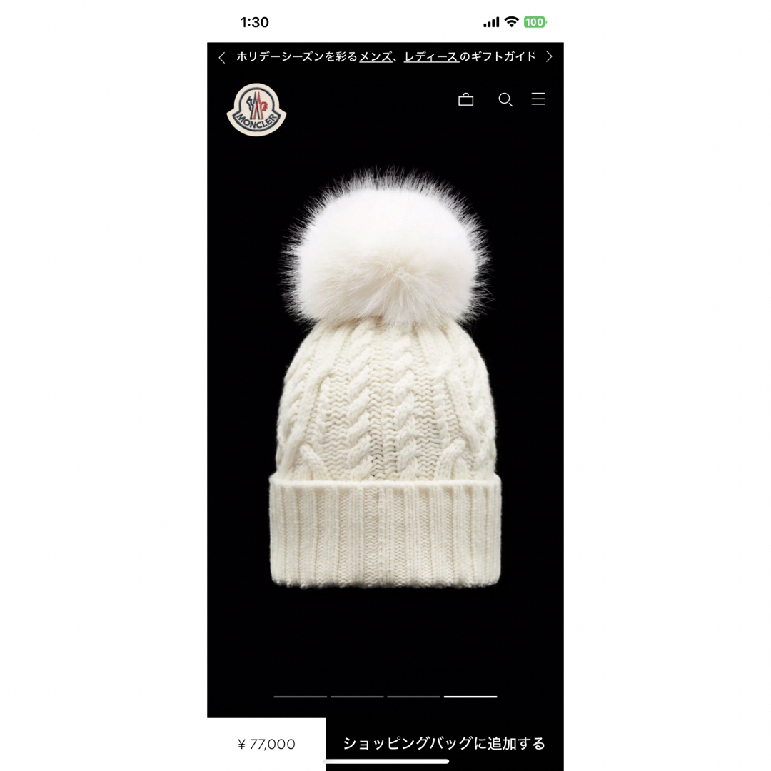 MONCLER(モンクレール)のモンクレール　MONCLER ニット帽　ホワイト　ニット　帽子　冬物　白 レディースの帽子(ニット帽/ビーニー)の商品写真