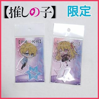 【日本未発売】推しの子 アクリルスタンド アクア ルビー アクスタ 韓国限定(その他)