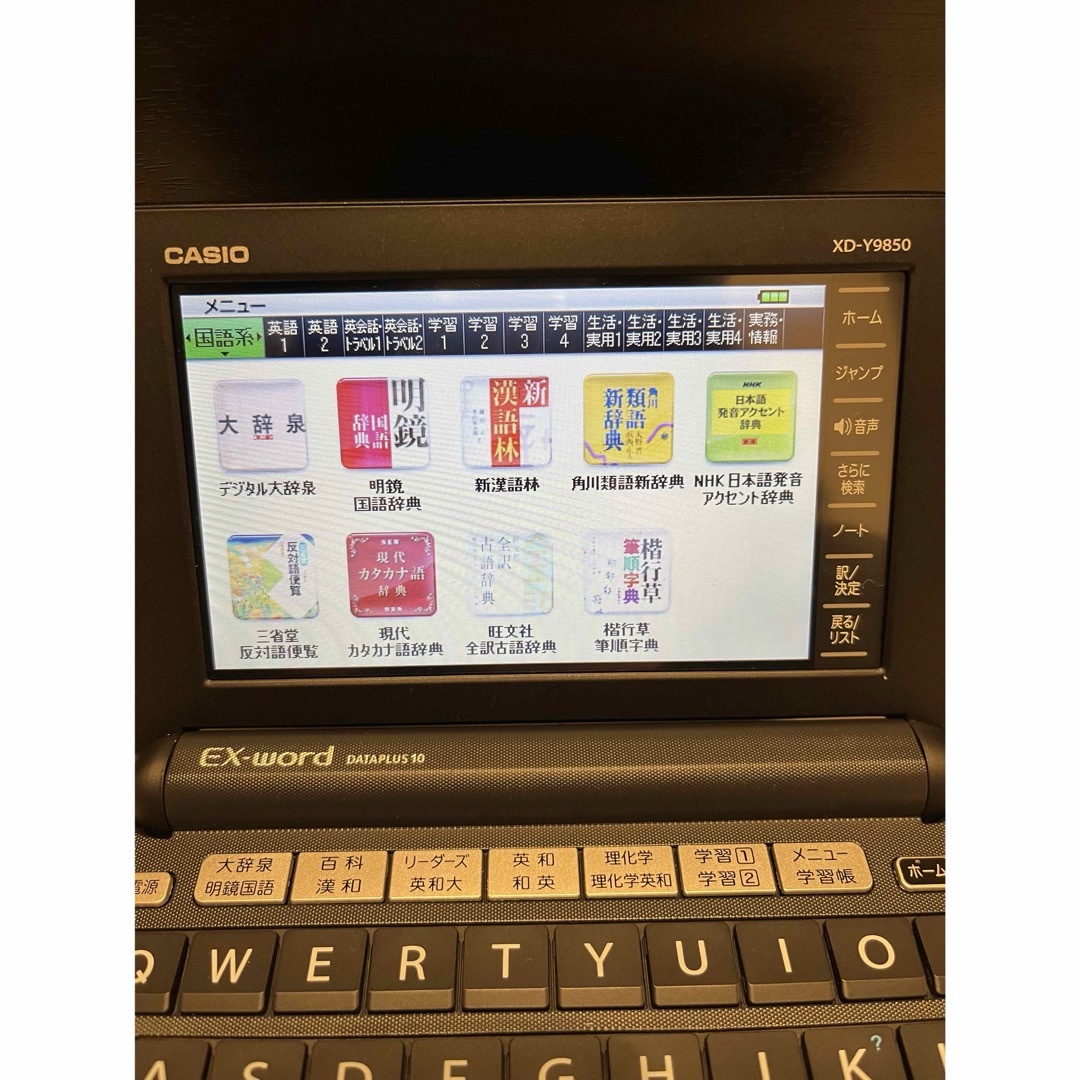 CASIO(カシオ)のCASIO 電子辞書 XD-Y9850 理系・上級英語モデル スマホ/家電/カメラのスマホ/家電/カメラ その他(その他)の商品写真