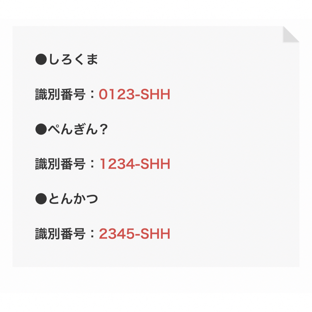 マクドナルド　ハッピーセット　すみっこぐらし　レターセット　ペンギン？ エンタメ/ホビーのおもちゃ/ぬいぐるみ(キャラクターグッズ)の商品写真